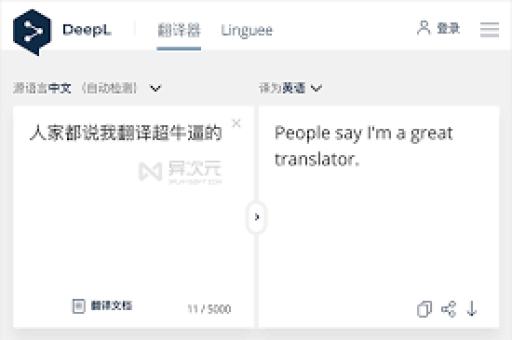 DeepL 翻译支持的文件格式有哪些