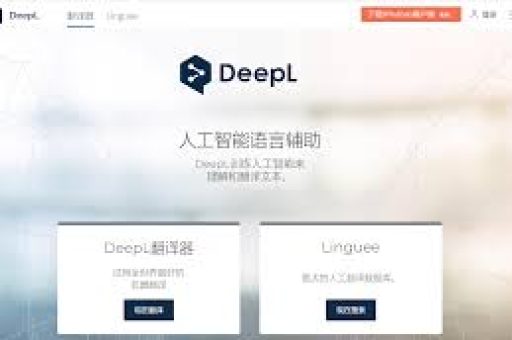 DeepL 翻译支持边缘计算吗-第1张图片-