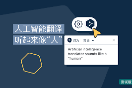 DeepL 翻译如何设置打印翻译结果的页面布局